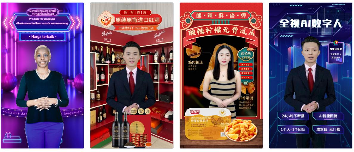 数字人直播投资报告,数字人直播的未来趋势