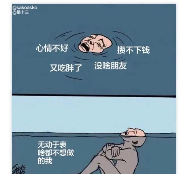 沙雕日报:网友:东北话太有意思了东北人:我也妹觉得有啥意思啊？