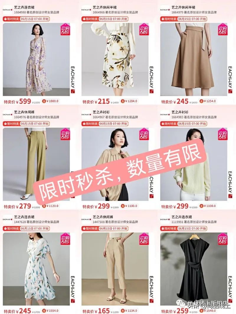 艺之卉女装怎么样,艺之卉官方特卖旗舰店