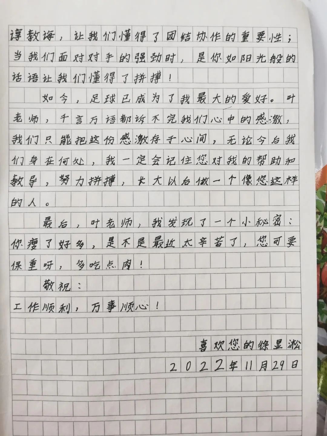 大山深处孩子们的足球梦,支教老师为大山孩子筑起足球梦