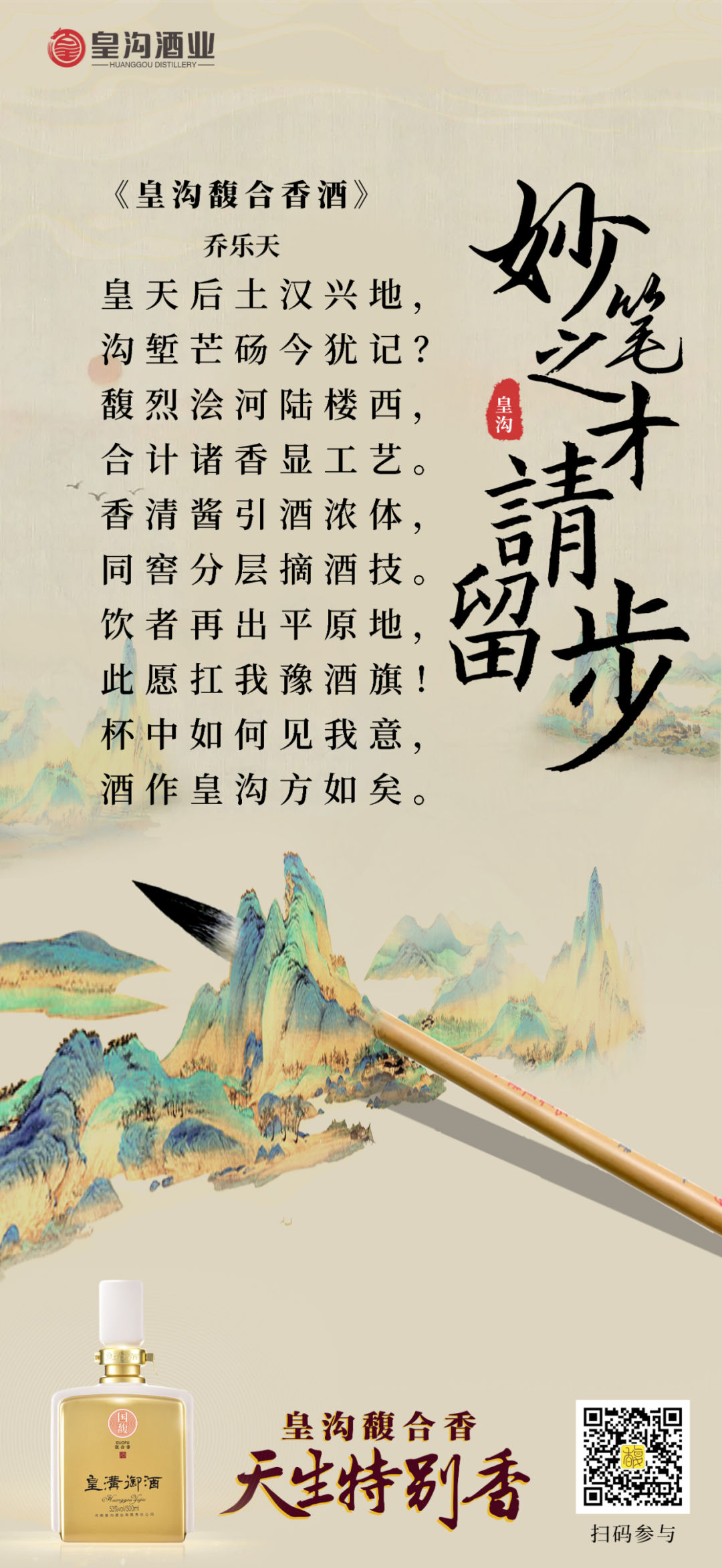 皇天后土汉兴地，沟堑芒砀今犹记|沟馥合香藏头诗征集令第十二期诗文大赏