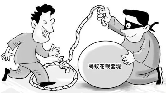 翔小豸说反诈|有人用“花呗”“白条”干这事!不仅违法,还可能被骗!