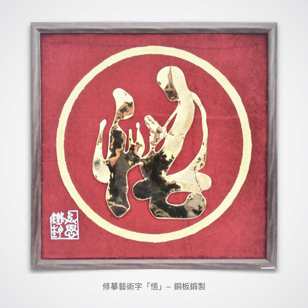 山东手造伴手礼,山东手造精品伴手礼