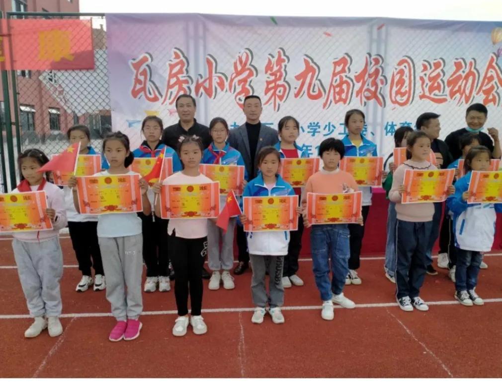 喜迎二十大运动向未来——瓦房小学举行2022年第九届校园运动会