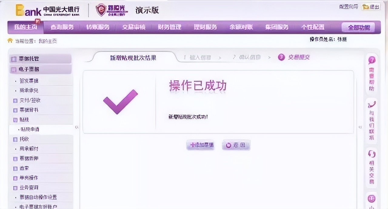 怎么核对企业承兑记录,如何查询票据状态信息