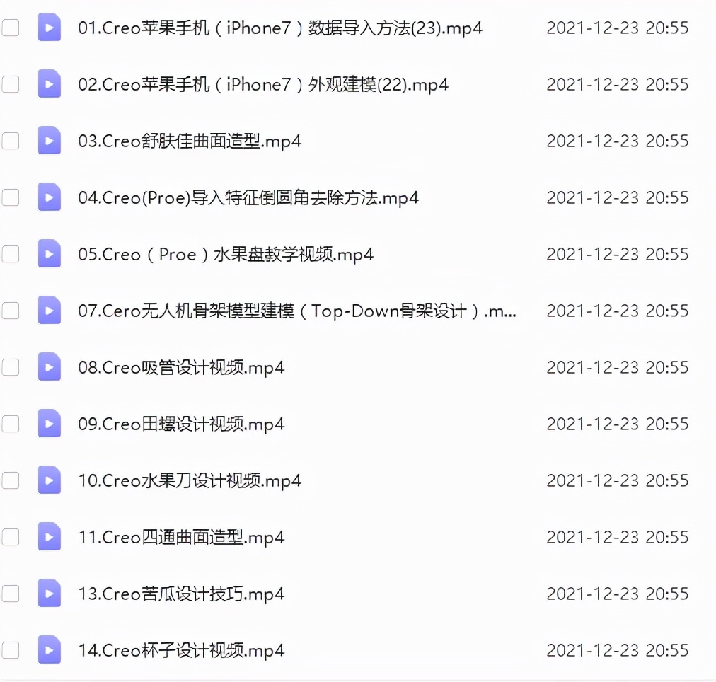 「干货」产品结构辅助设计课程之摄像头教学篇