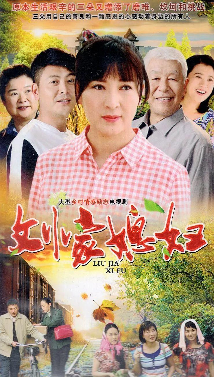 今日精彩推介：电视剧《李春天的春天》银川电视台第一套今晚播出