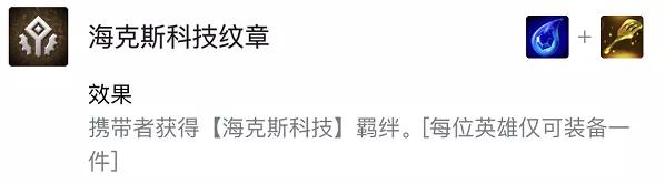 s6.5乌鸦主c阵容海克斯,海克斯强袭希维尔阵容图