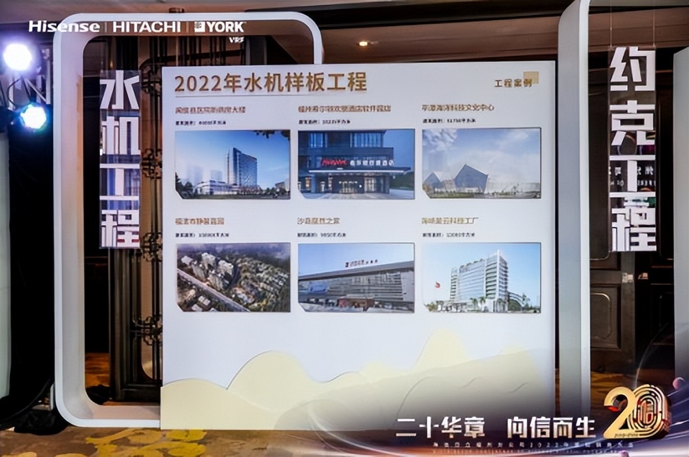 海信日立第十七届经销商大会,海信日立经销商大会2022