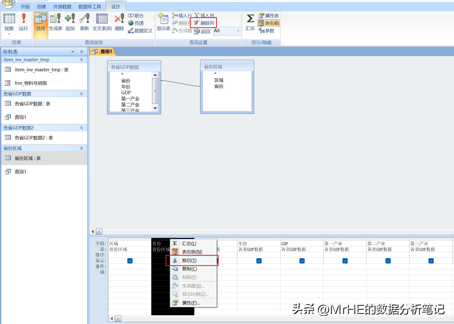 如何创建access数据库查询窗体教程,access窗体模糊查询