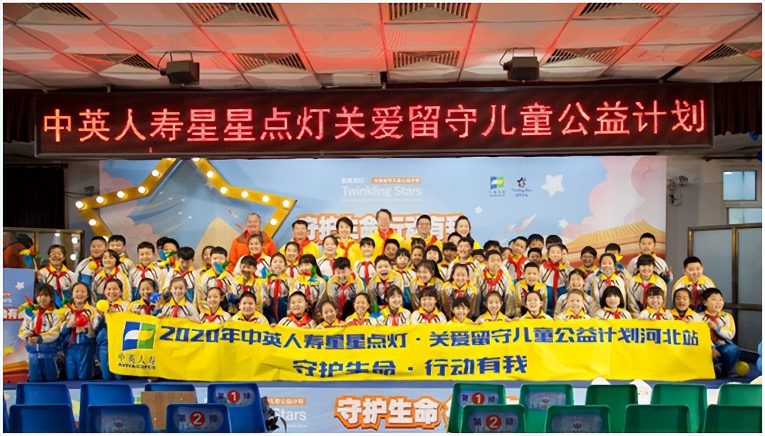 公益之声正能量,中英人寿俞宁