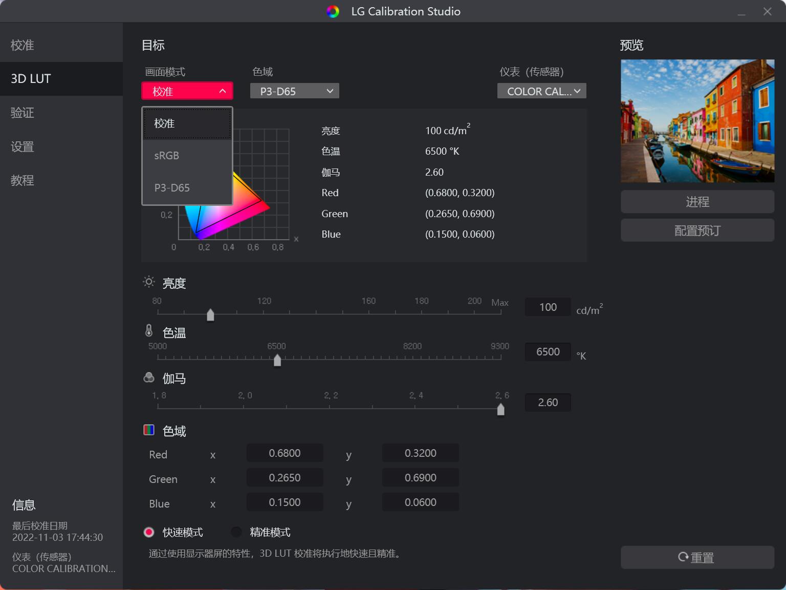 lg27uq850显示器设置,lg显示器32uq85r
