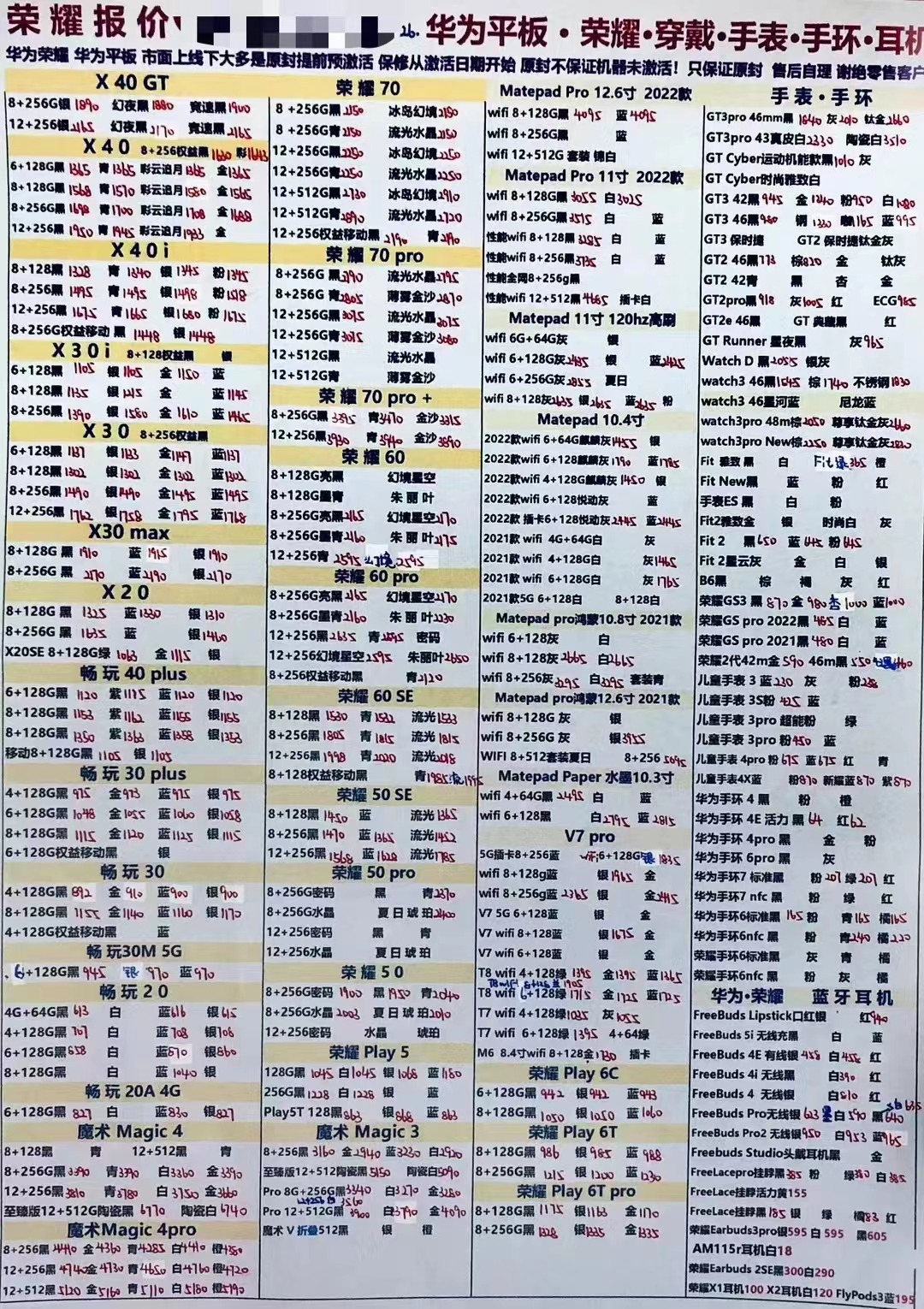 华强北11月苹果二手手机报价,2020年11月11日华强北手机报价