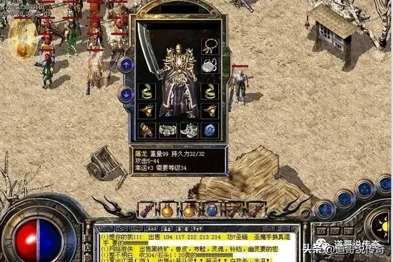 热血传奇盘点传奇十大人物,热血传奇十大最强阵容