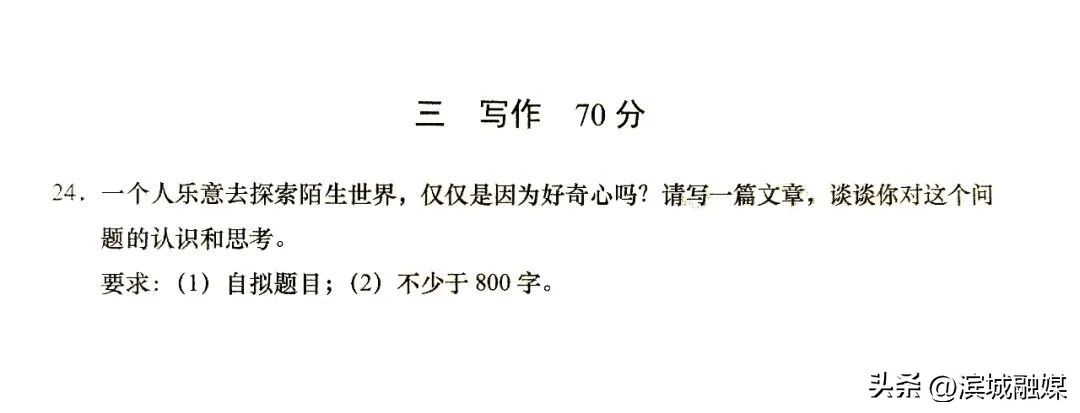 现在的第一热搜,今年所有的热搜