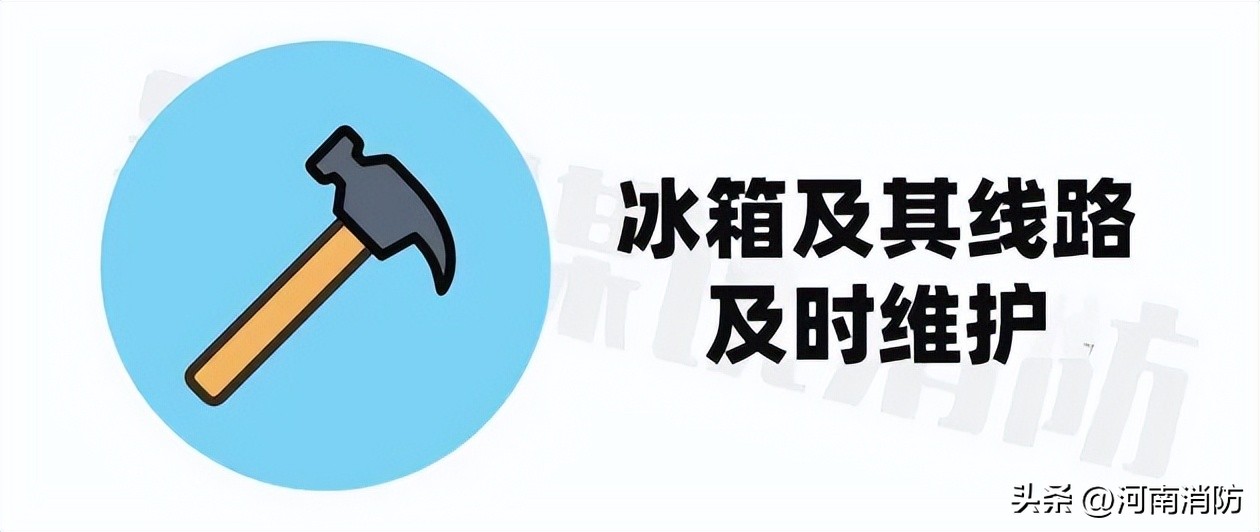 冰箱哪个部位容易发生爆炸,冰箱容易引发安全事故吗