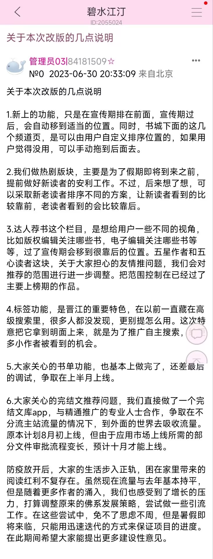 万订小说作者指责他人抄袭，结果自己新书却因抄袭被平台下架