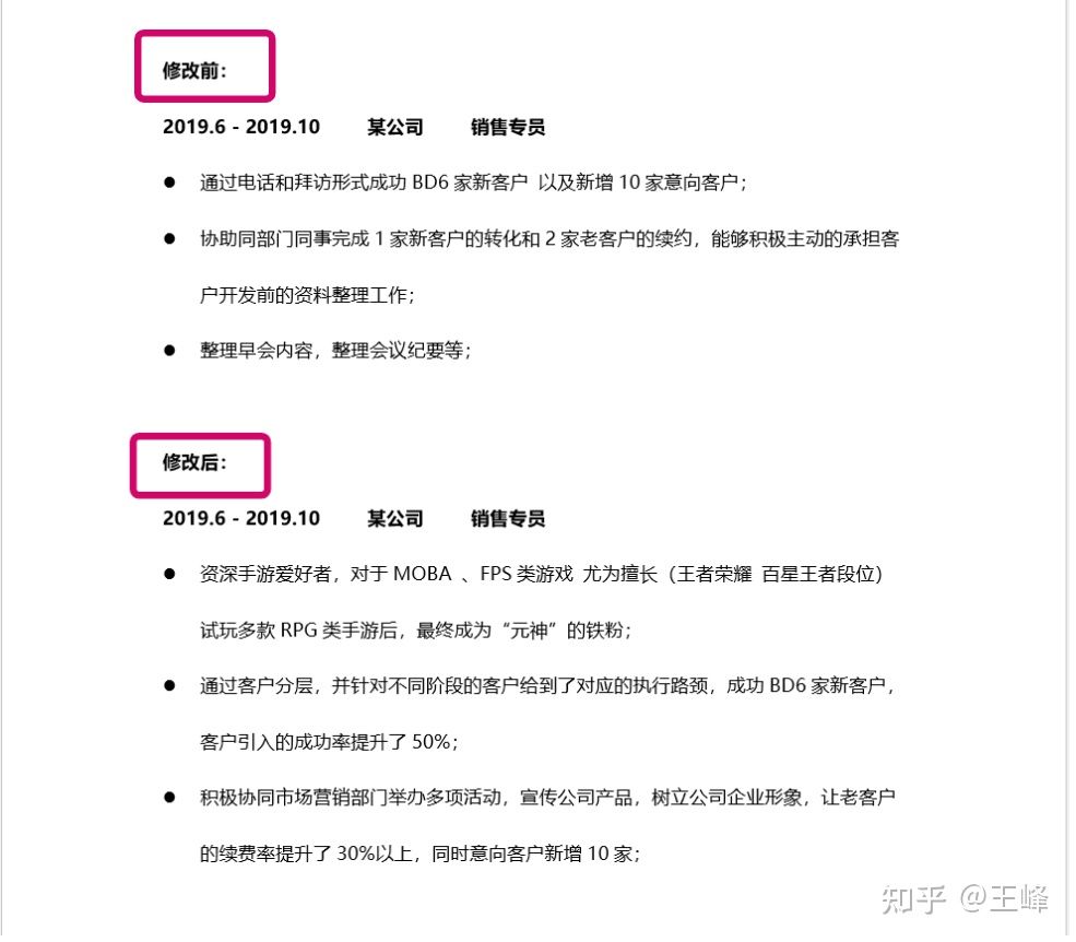 校招简历完成度怎么达到100%,校招简历项目经验怎么写