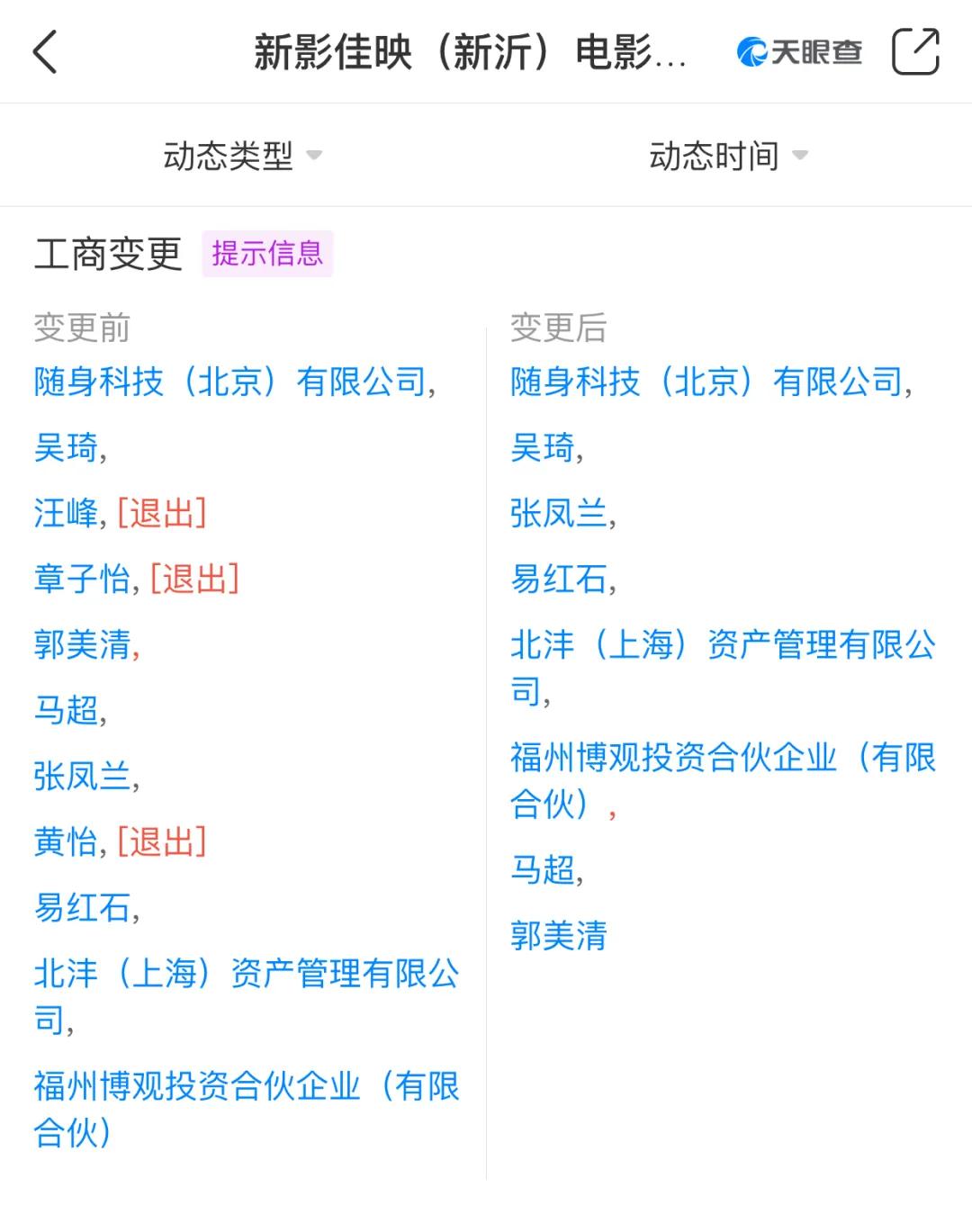 157人补税8.4亿！明星主播们注意，税款返还、个税核定征收要被整改