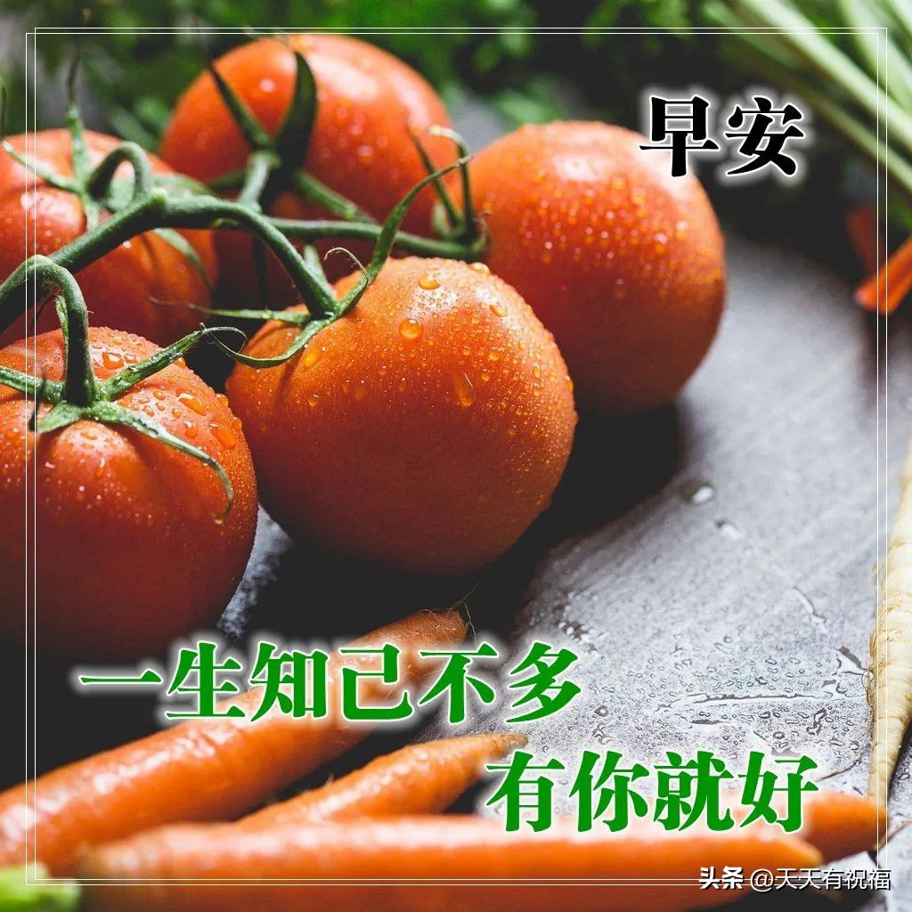 早上好带暧昧问候语动态图片,适合发朋友圈的问候早安动态图片