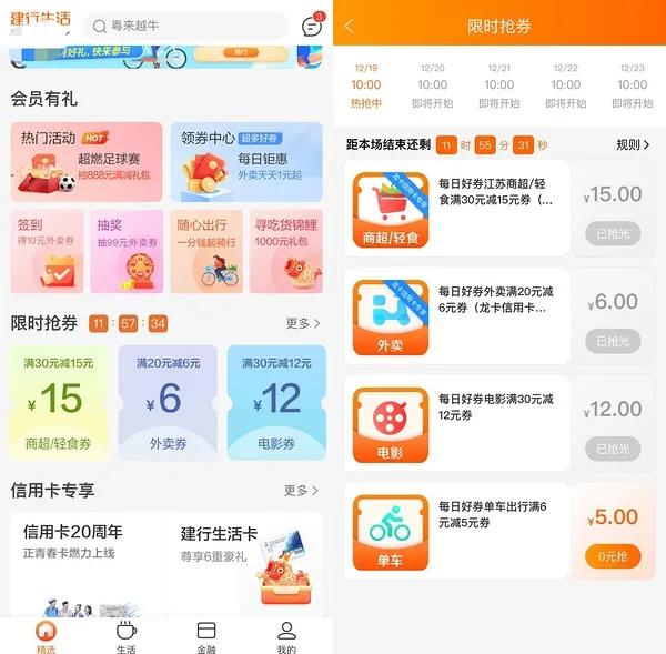 六元电影票，羊毛薅起来