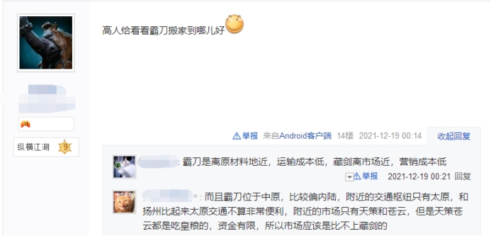 剑网三：藏剑山庄为何如此有钱？不光是玩家也有其他原因