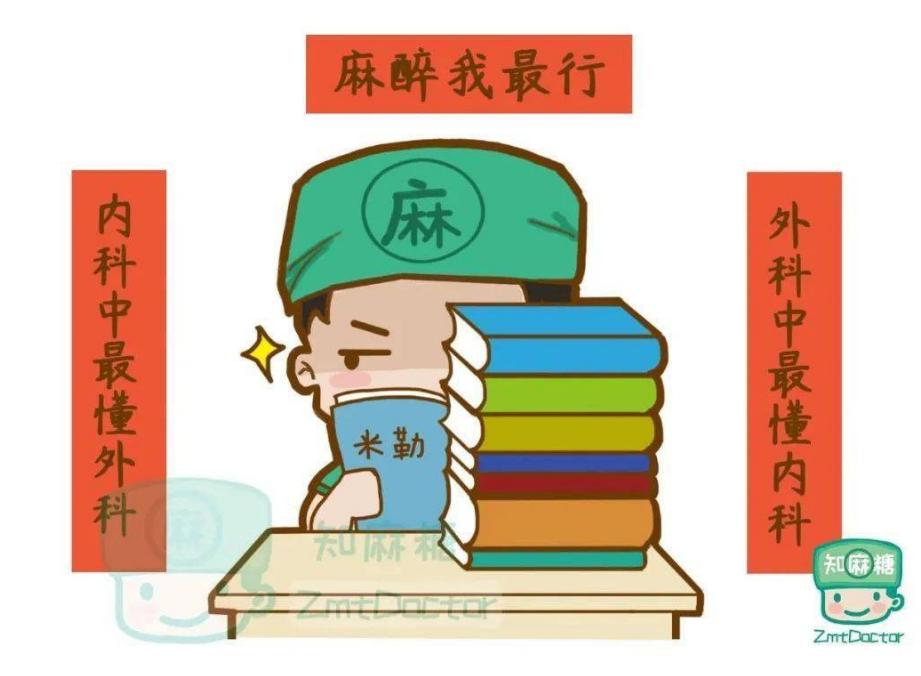 全麻为什么是最残忍的手术,全麻手术中常见并发症及处理方法