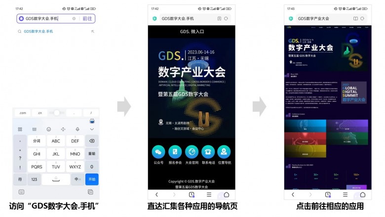 筑牢数字根基，“.手机”域名点燃品牌数字化发展新引擎