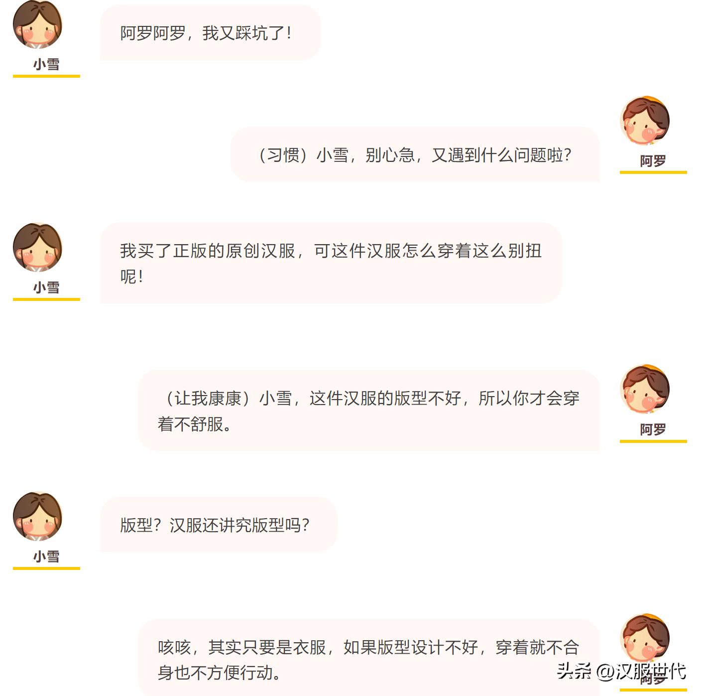 四种千万不要买的汉服,315避雷是真的吗