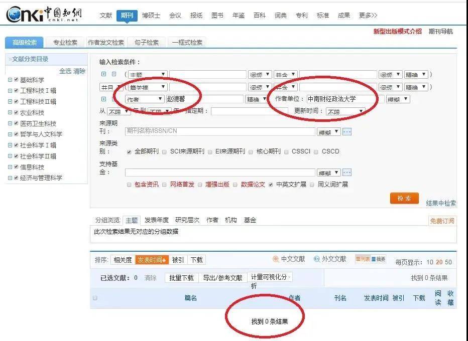 89岁老教授胜诉知网并获赔70多万后，却遭下架所有论文，让人气愤