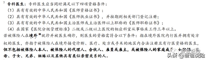 工银安盛御享颐生重疾保险,工银安盛御享人生重疾险怎么样