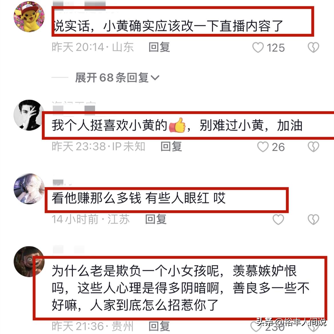 小黄被恶意举报哭了,网红小黄再遭恶意举报