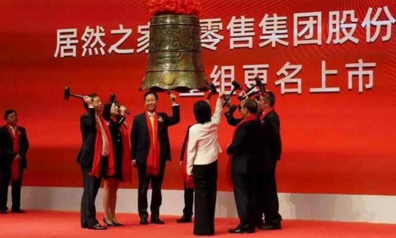 居然之家借壳阿里股份,居然之家借壳上市有名的案例