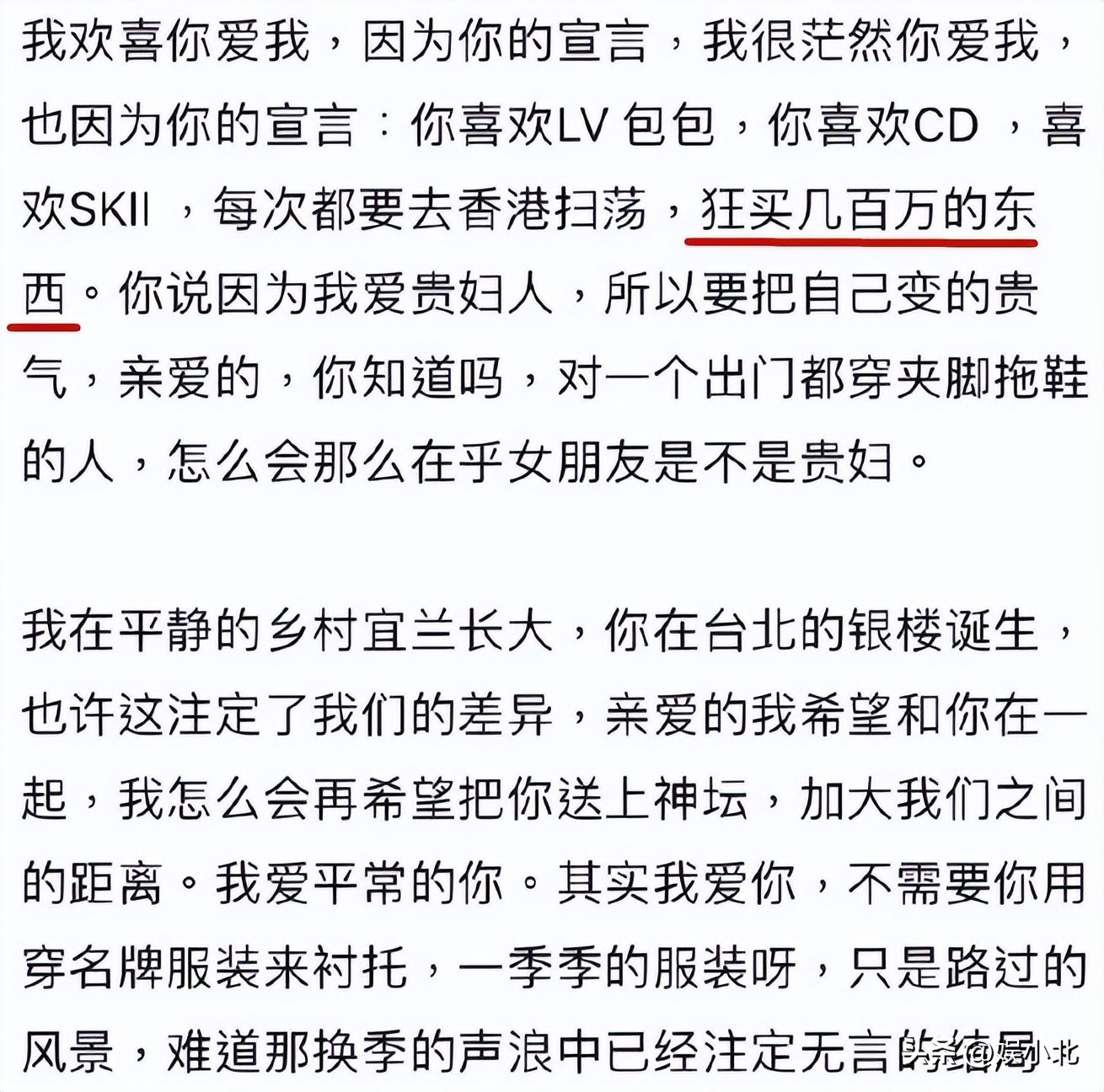 买衣服不看价钱,买衣服不看价格是什么心理