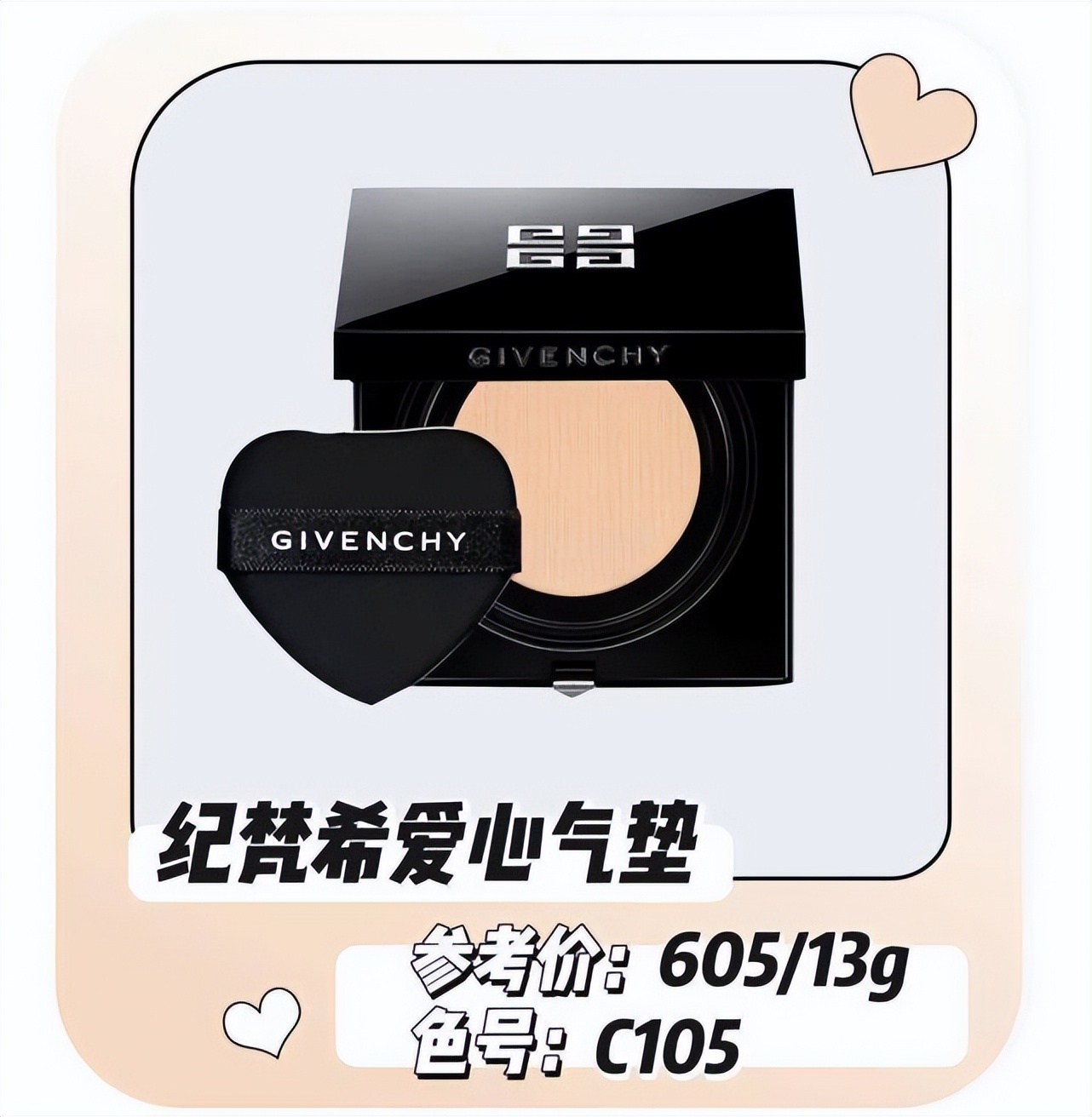 最好用的气垫粉排行榜前十名,nars方气垫粉米色适合什么肤色