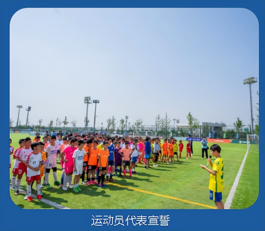 中国足球发展基金会杯总决赛,中国上海足球世界大赛