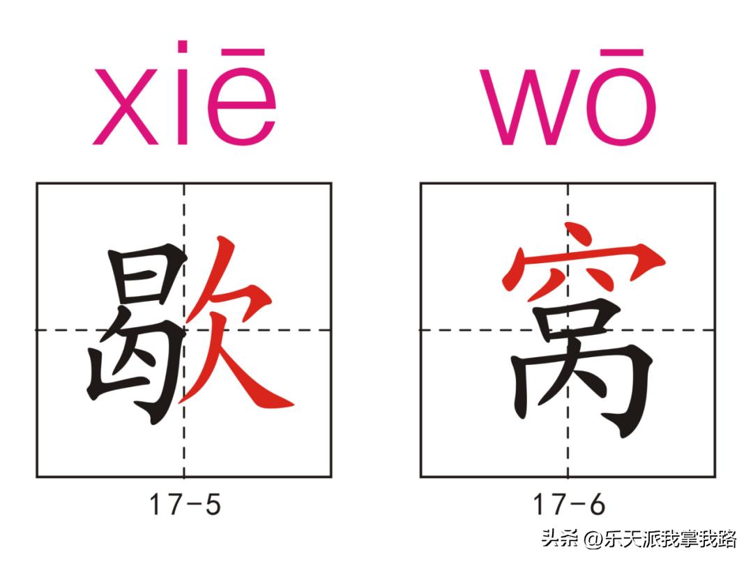 小学五年级语文下册生字卡,部编版五年级语文上册生字卡片