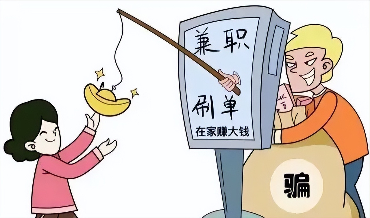 大学生找兼职的时候如何防止被骗,大学生找兼职被学长学姐骗