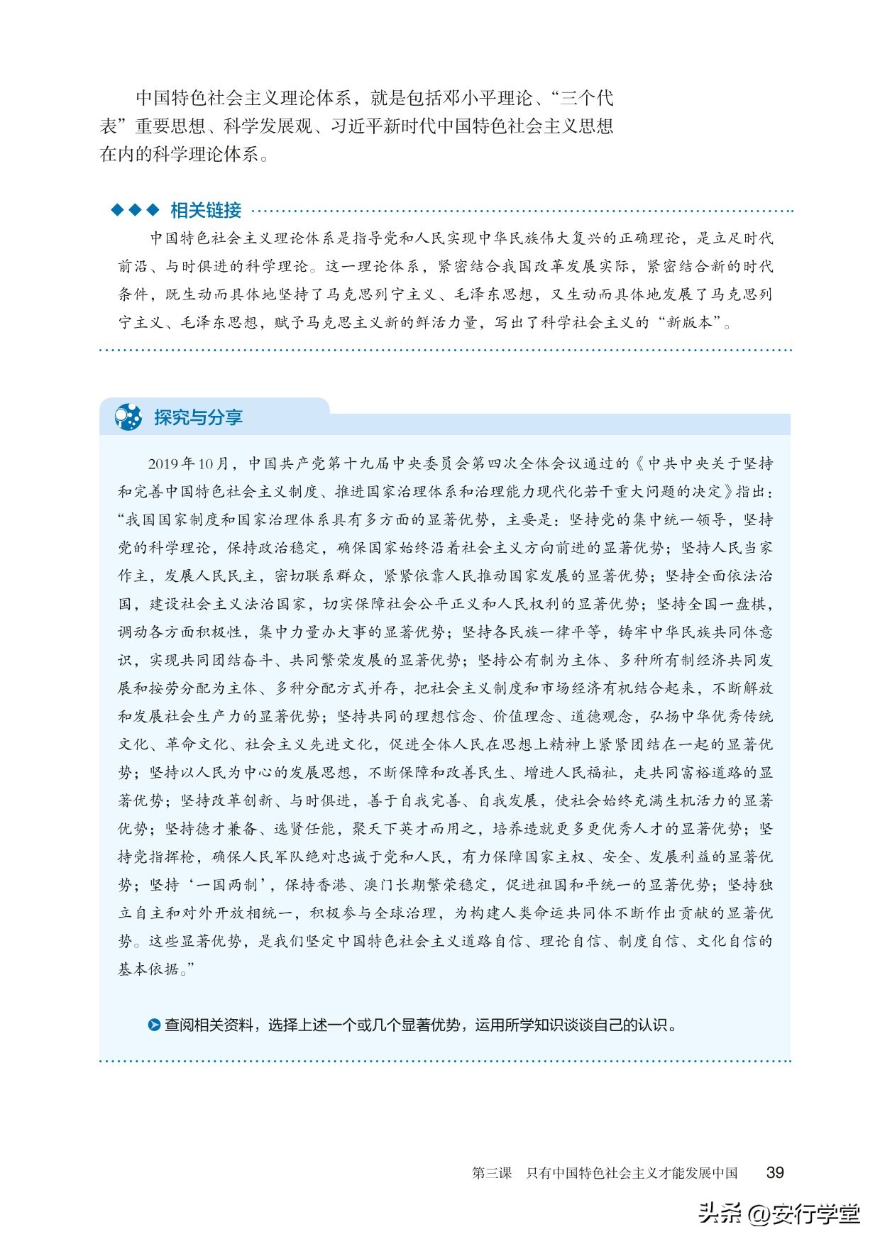 思想政治统编教材必修一电子版,统编版高中思想政治必修二