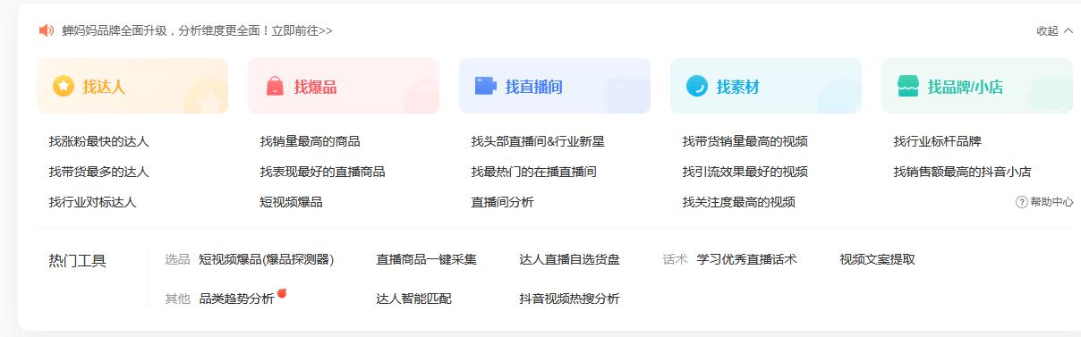 5个实用工具网站-短视频出圈的必备法宝-搜嗖工具箱