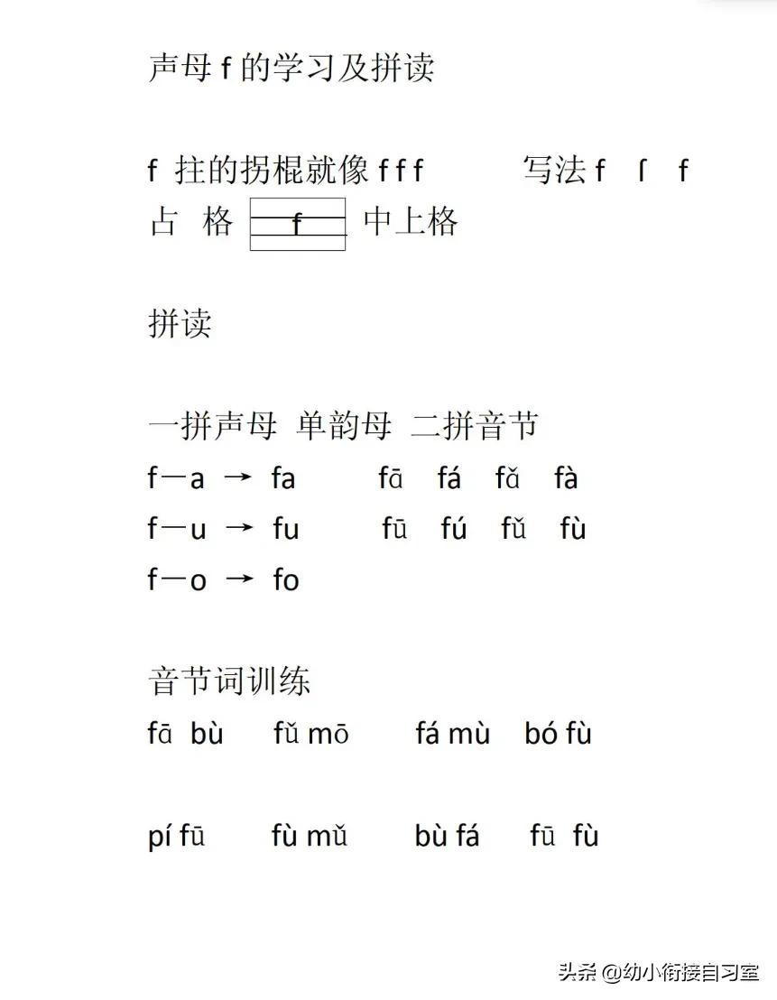 小学一年级拼音整体认读音节视频,一年级拼音专项训练拼读人教版