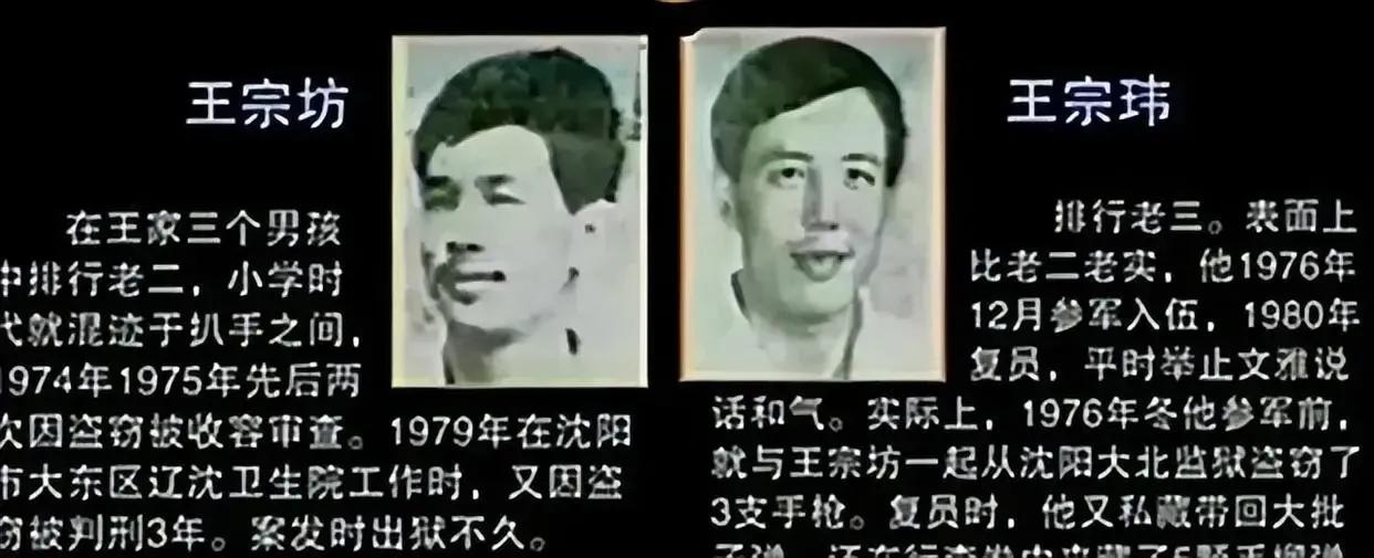 唐山打人事件：从“东北二王”看陈继志为何一步步走向万丈深渊？