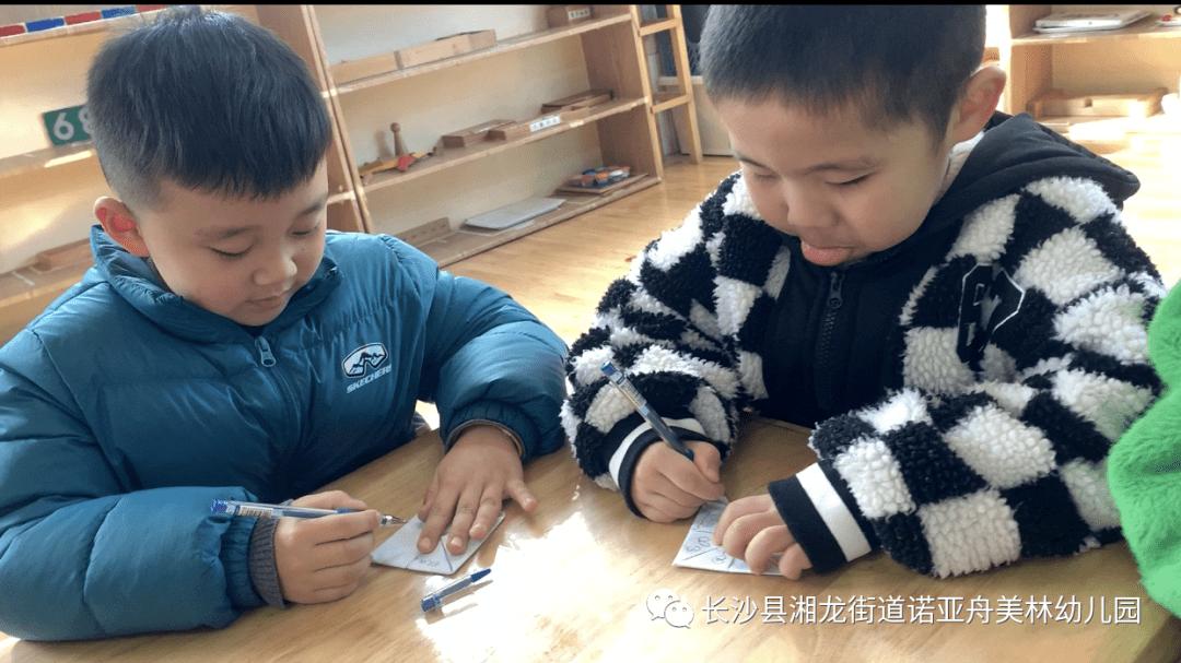 诺亚舟美林幼儿园CASA-A班蒙氏日常《折纸》