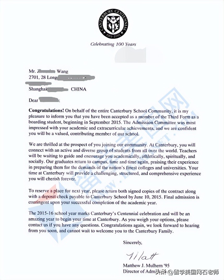 申请走读高中,申请截止日期包括当天吗