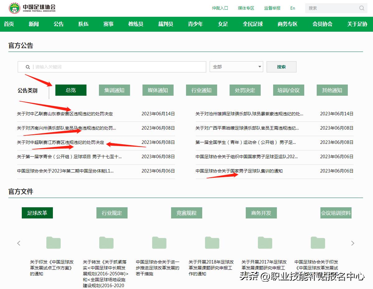 中国足球协会介入贵州村超,贵州村超被取消了吗
