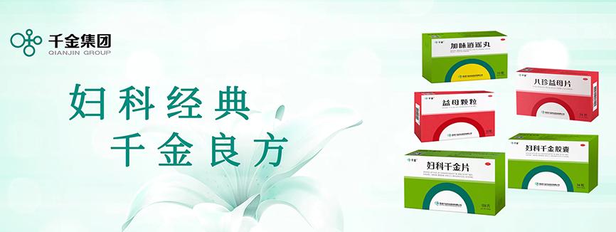 2019严重低估的医药股千金药业,中药医药股大全