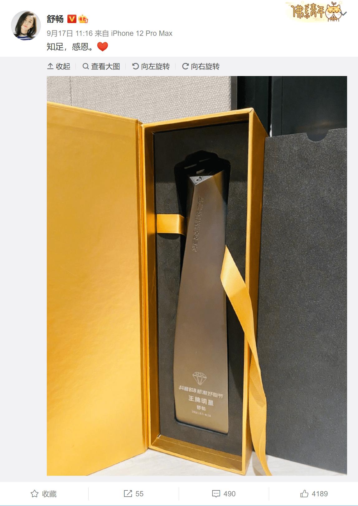 粉丝看直播不买遭骂,假冒劣品漫天吹,这7位明星带货吃相太难看