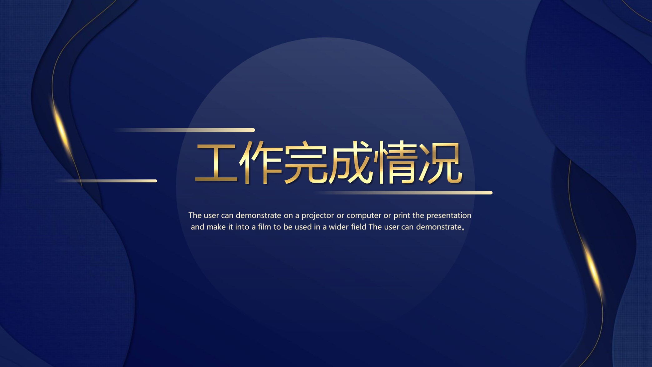 高端大气年终总结ppt模板,年终工作总结免费ppt模板300套