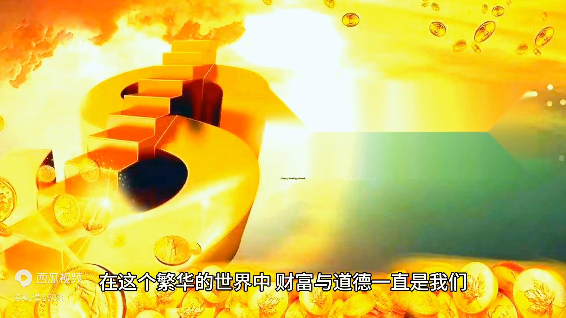 道德经满则溢盈则亏,道德经持盈之道视频