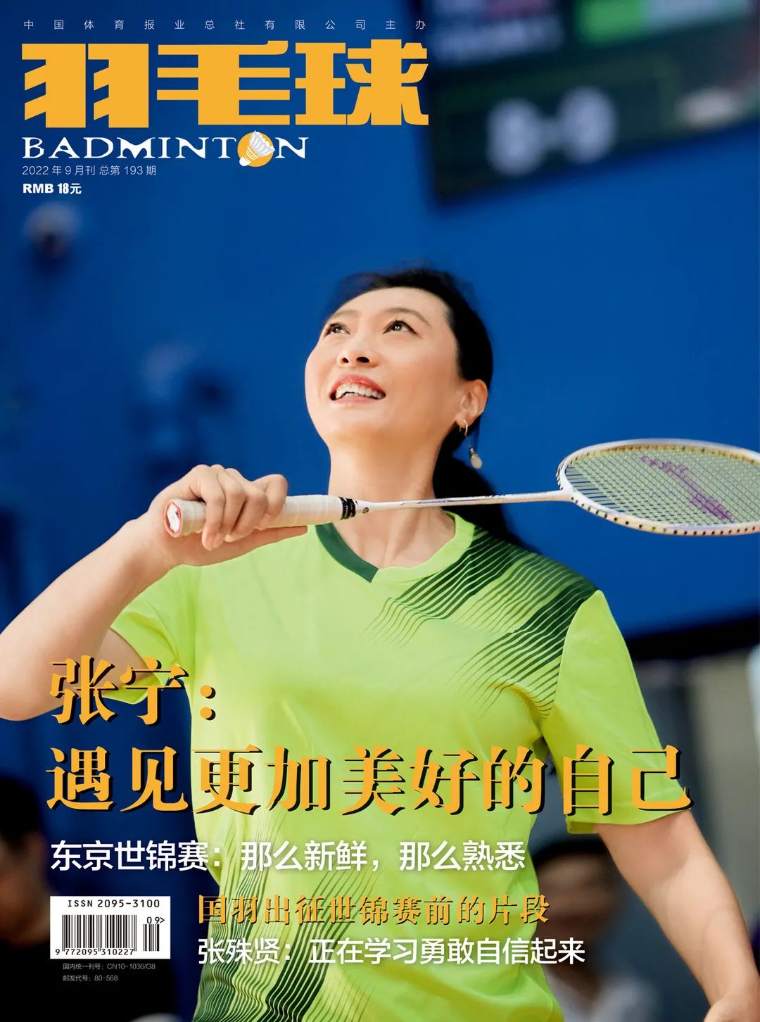 封面来了完整版,张宁照片集